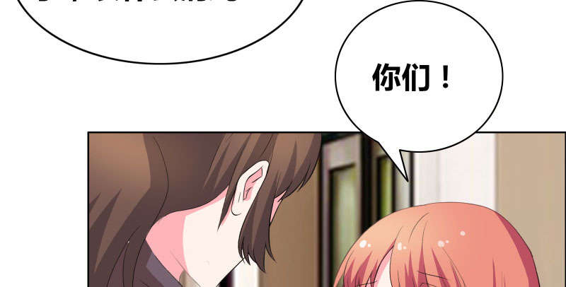 豪门小冤家漫画,第41章：装什么清纯！2图