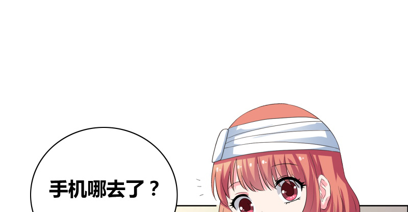 豪门小冤家小说漫画,第26章：甜甜的吻1图