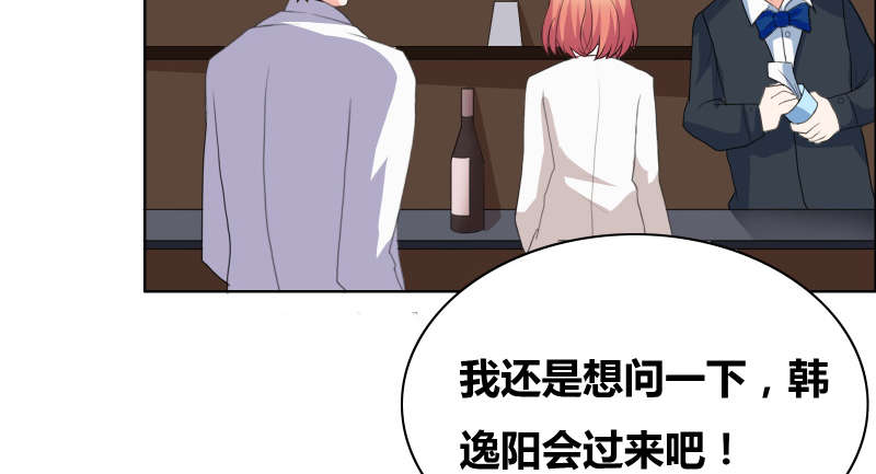 豪门小秘书第1章双腿,被迫打开漫画,第36章：哼！男人。4图