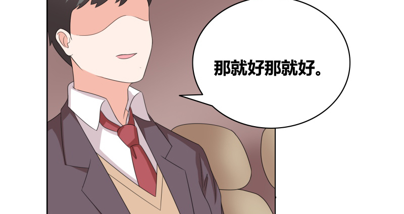 豪门小冤家小说漫画,第20章：你们跑得掉么5图