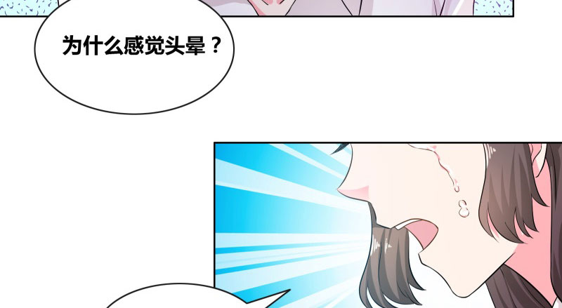 豪门小可怜太有钱了漫画,第15章：厕所激斗4图