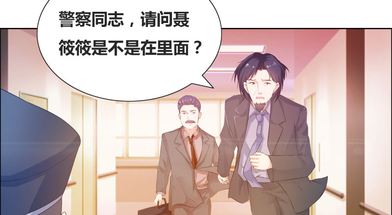 豪门小冤家小说漫画,第17章：心疼的家长5图