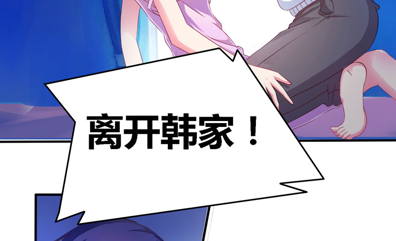 豪门小冤家小说漫画,第2章：午夜她和他4图