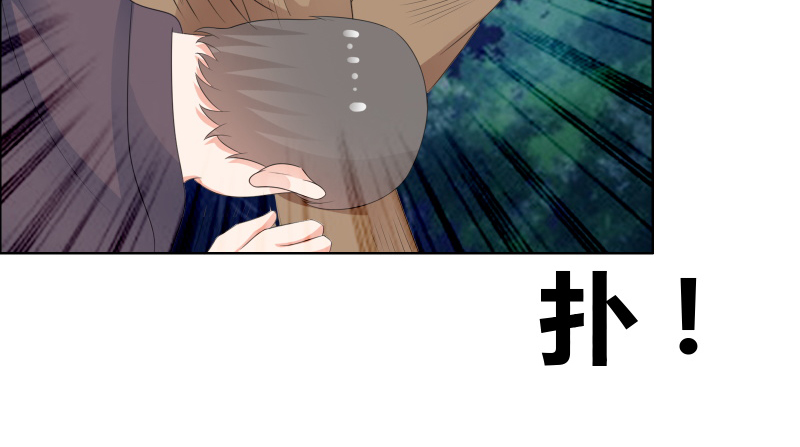 豪门小冤家小说漫画,第21章：知道我爸是谁吗1图