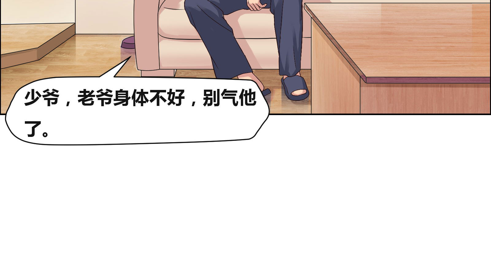 豪门小老婆容凌完整版免费阅读漫画,第10章：都什么时间了？3图