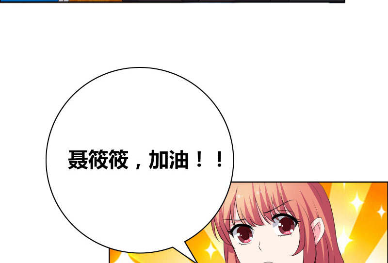 豪门小冤家小说漫画,第40章：你给我站住！！4图