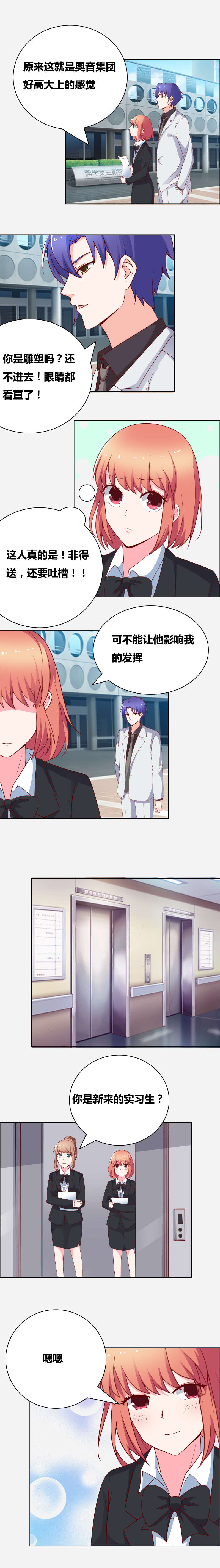 豪门保姆丽芳最新剧情漫画,第65章：送一曲凉凉1图