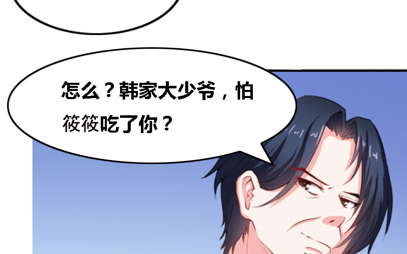 豪门小说里的美艳婆婆时鹊笔趣阁漫画,第4章：本少没那个兴趣2图