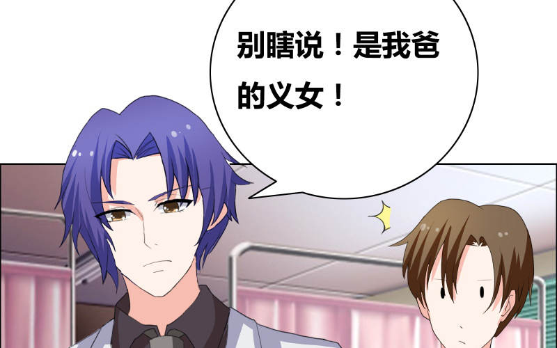 豪门小冤家漫画,第34章：擦肩而过1图