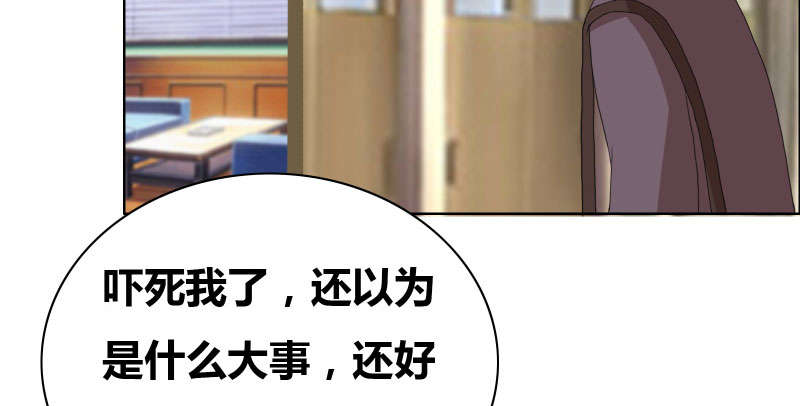 豪门小冤家漫画,第41章：装什么清纯！4图