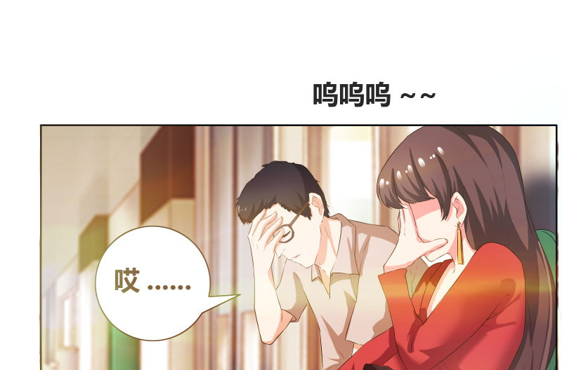 豪门小冤家漫画,第17章：心疼的家长3图