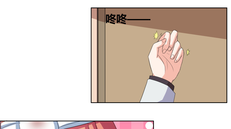 豪门小冤家小说漫画,第23章：我忘了心2图