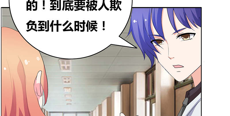 豪门小冤家漫画,第42章：你弄疼我了3图