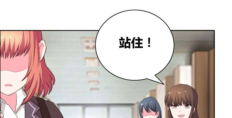 豪门小冤家漫画,第41章：装什么清纯！4图