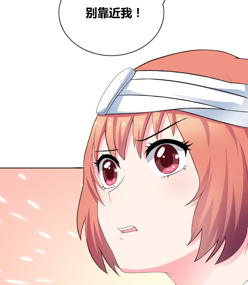 豪门小冤家漫画,第25章：推拉1图