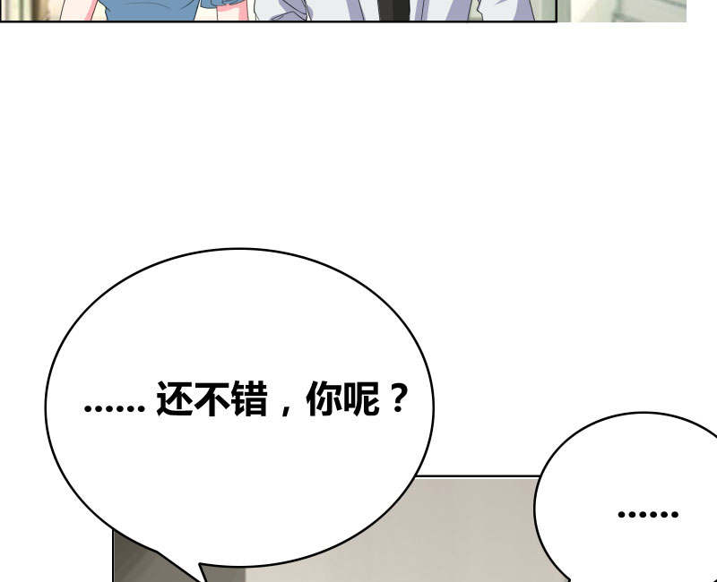 豪门小冤家小说漫画,第40章：你给我站住！！5图