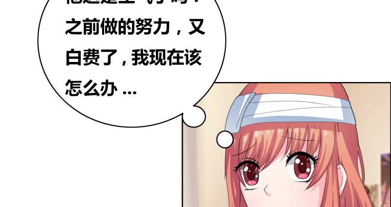 豪门小可怜太有钱了漫画,第31章：努力白费了5图