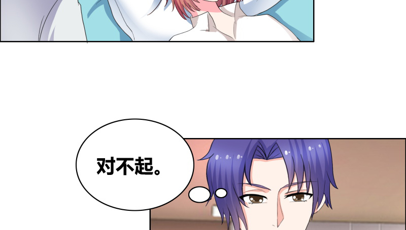 豪门小冤家漫画,第26章：甜甜的吻2图