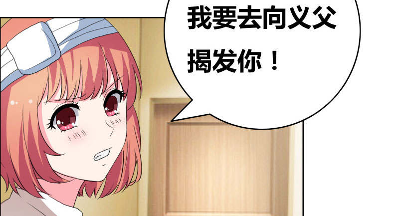 豪门小冤家小说漫画,第38章：签个卖身契5图