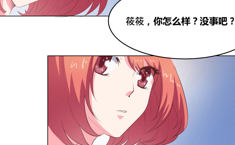 豪门小冤家小说漫画,第3章：误会2图