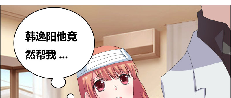 豪门小冤家漫画,第31章：努力白费了1图