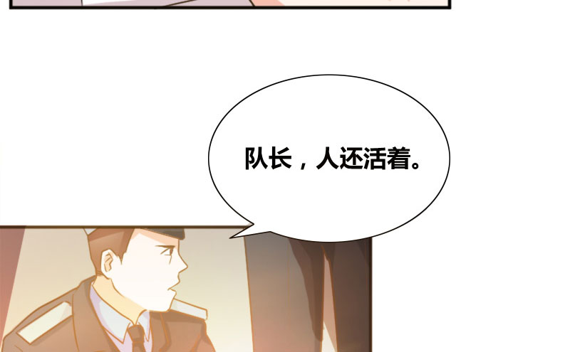豪门小冤家漫画,第16章：全校惊动1图