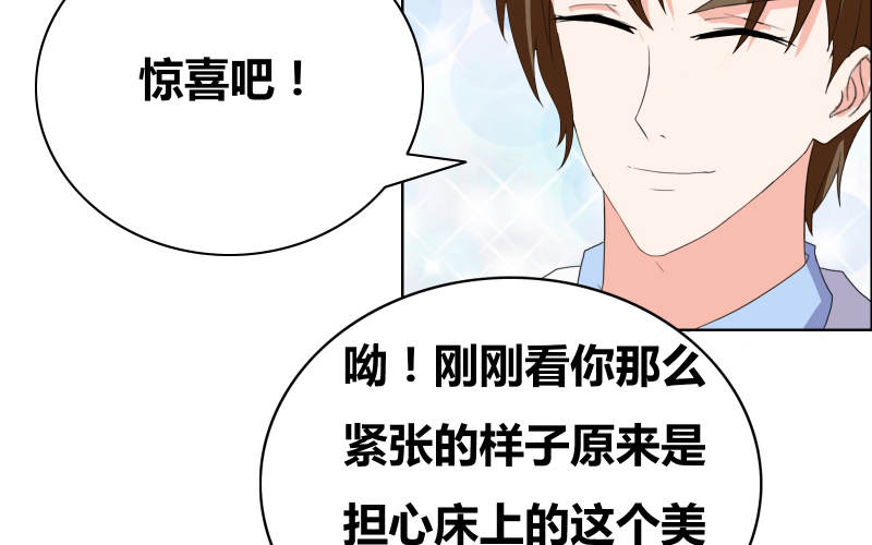 豪门小冤家漫画,第34章：擦肩而过2图