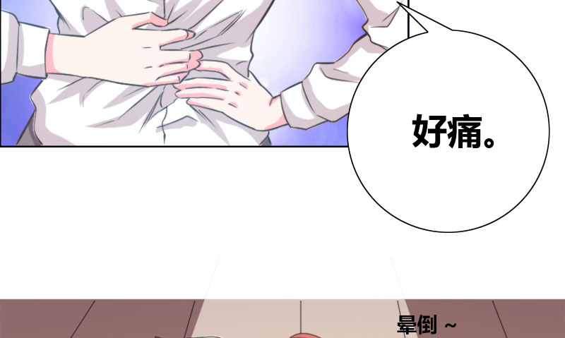 豪门小冤家漫画,第16章：全校惊动5图