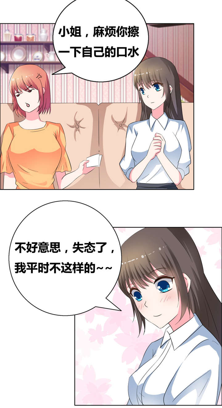 豪门小冤家小说漫画,第50章：该死的花痴病4图