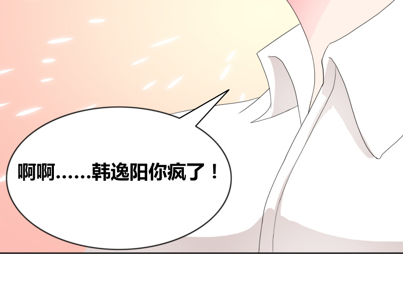豪门小冤家漫画,第25章：推拉2图
