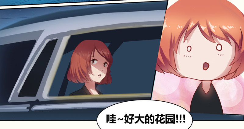 豪门小冤家漫画,第1章：寄人篱下第一天2图