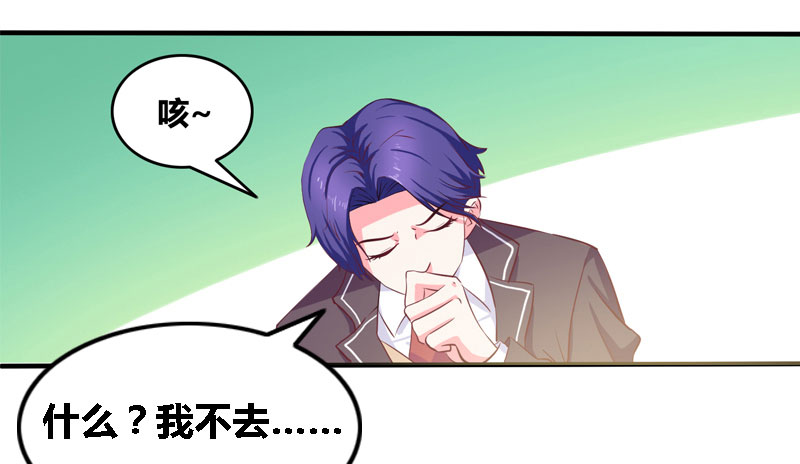 豪门小说里的美艳婆婆时鹊笔趣阁漫画,第4章：本少没那个兴趣1图