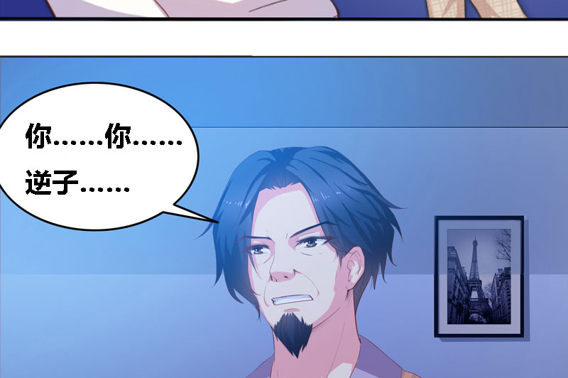 豪门小冤家小说漫画,第3章：误会2图