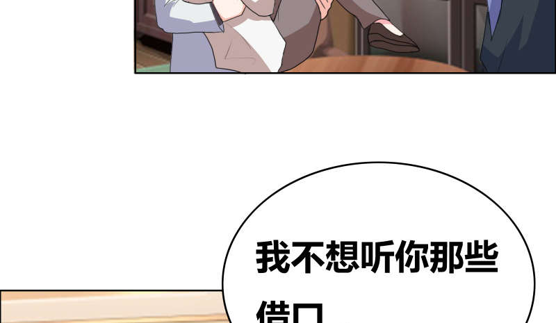 豪门小可怜太有钱了漫画,第37章：悲剧的少爷3图