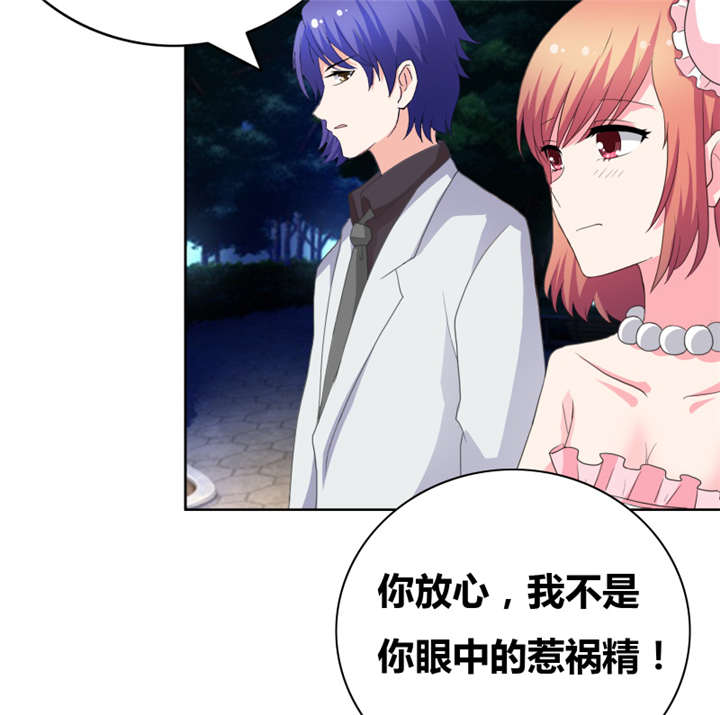 豪门小冤家漫画,第45章：你们不是在拍拖？5图