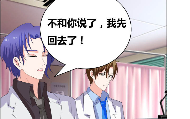 豪门小冤家漫画免费下拉式六漫画漫画,第34章：擦肩而过2图