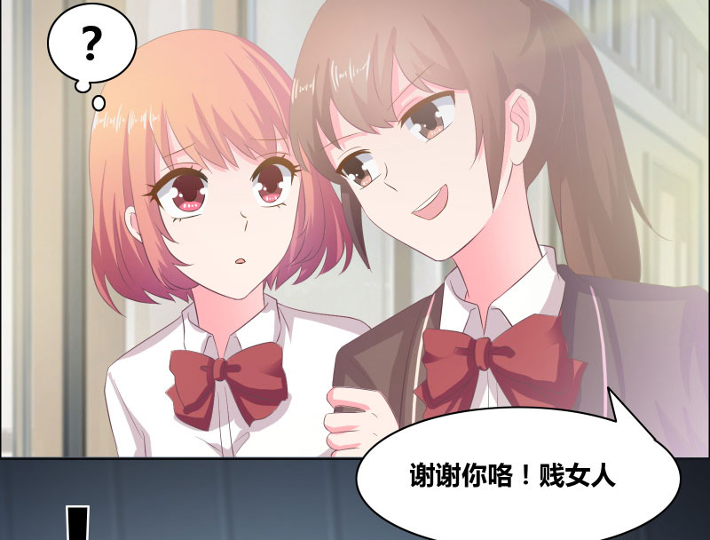 豪门小冤家小说漫画,第13章：禽兽4图