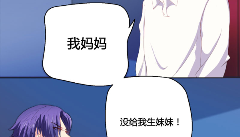 豪门小冤家小说漫画,第3章：误会5图