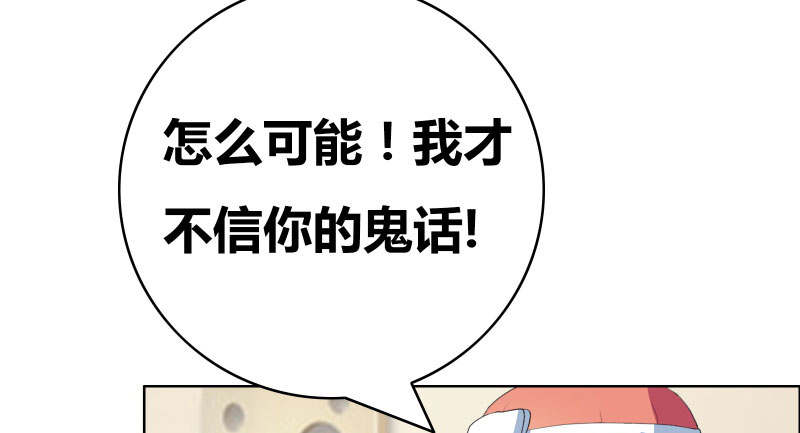 豪门小冤家小说漫画,第38章：签个卖身契2图