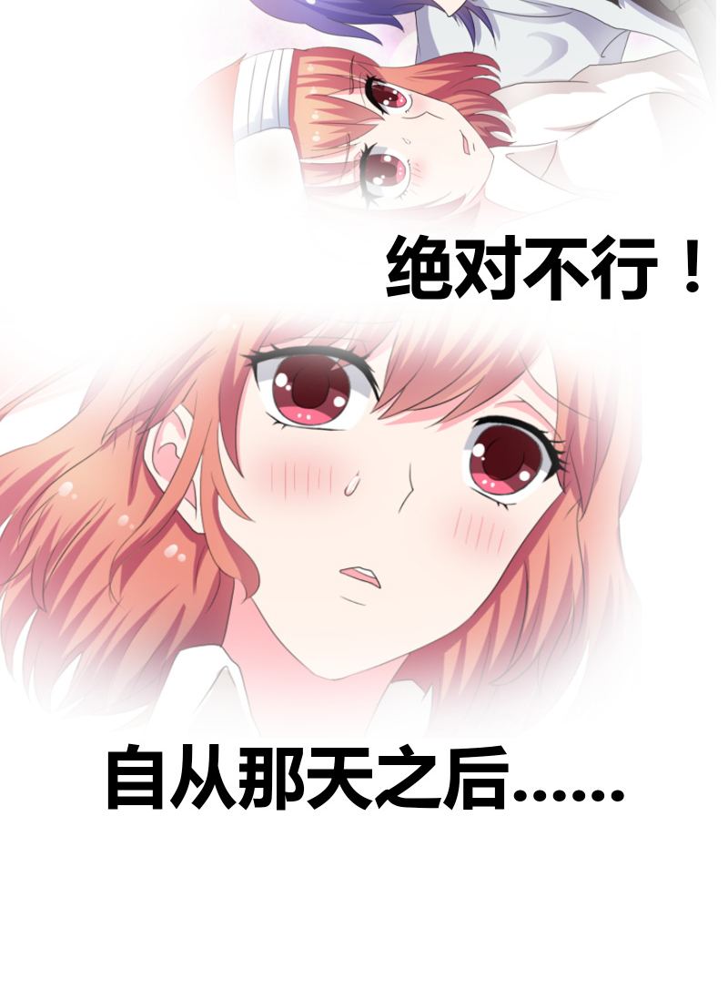 豪门小冤家漫画,第27章：你再说一遍！1图