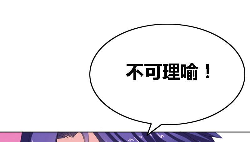 豪门小冤家小说漫画,第3章：误会1图
