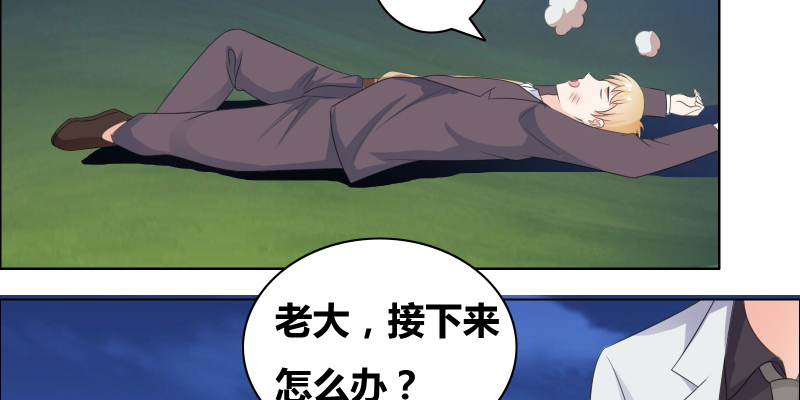 豪门小冤家小说漫画,第21章：知道我爸是谁吗2图