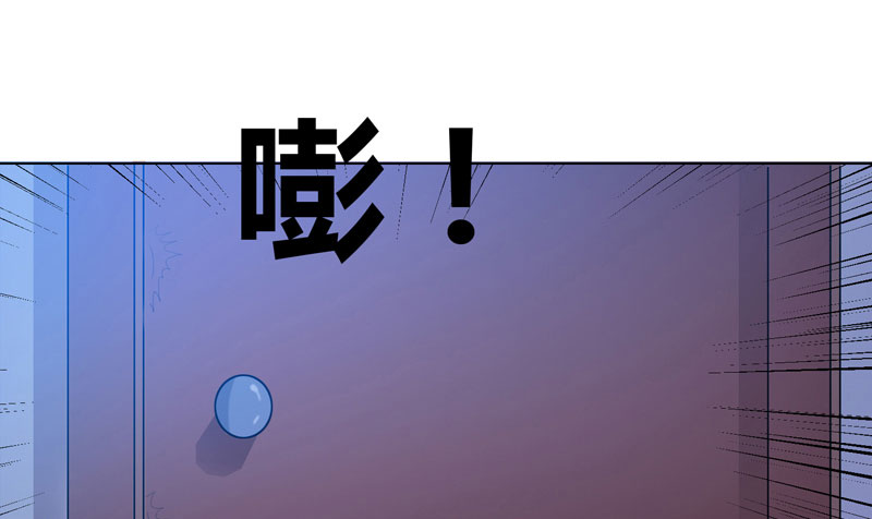 豪门小冤家小说漫画,第3章：误会5图