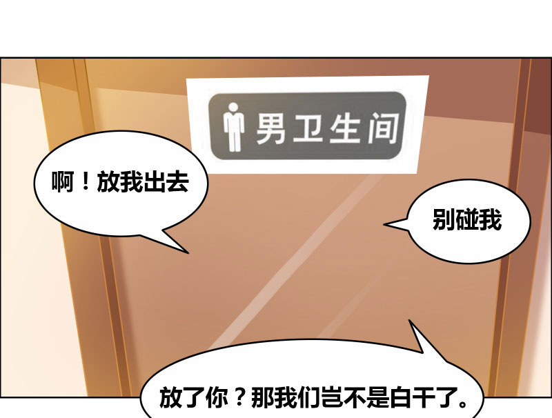 豪门小冤家小说漫画,第13章：禽兽3图