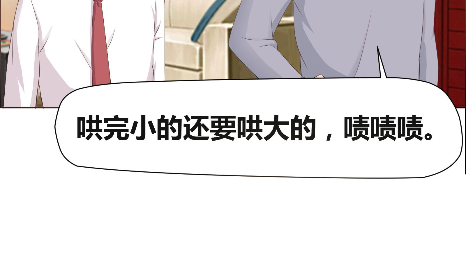 豪门小老婆容凌完整版免费阅读漫画,第10章：都什么时间了？1图