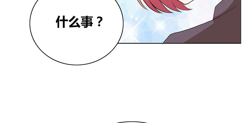 豪门小冤家漫画,第41章：装什么清纯！4图