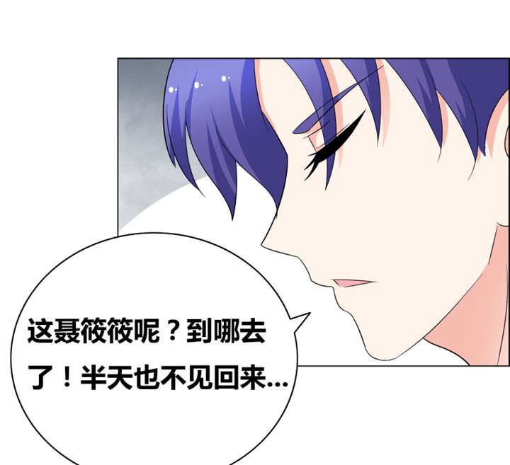 豪门小老婆容凌完整版免费阅读漫画,第47章：关系不一般5图