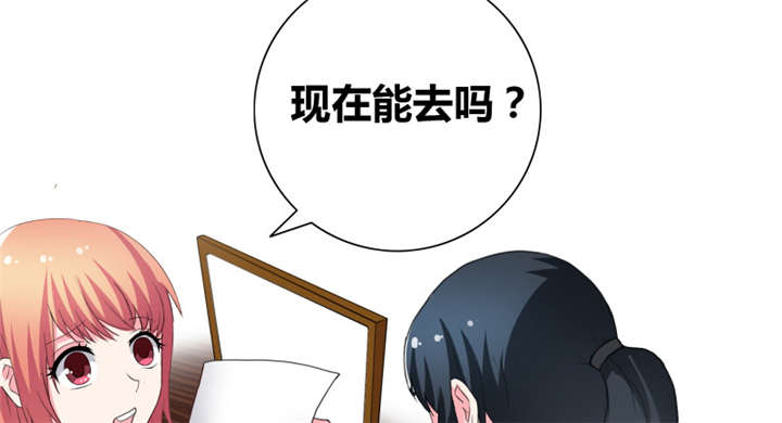 豪门小冤家小说漫画,第43章：惹事精4图