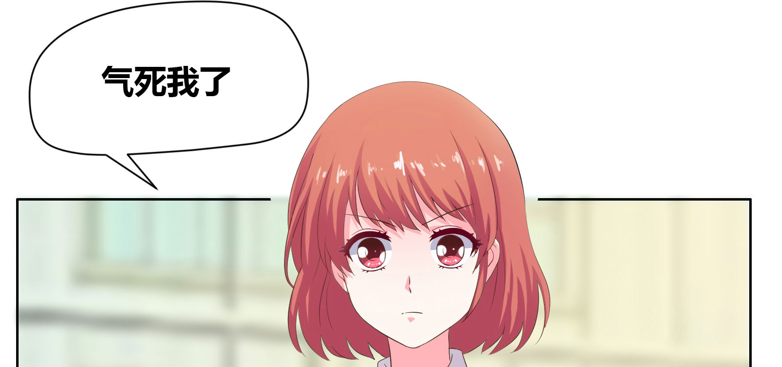 豪门小冤家小说漫画,第12章：恶念萌生3图