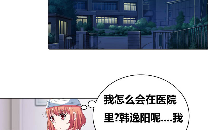 豪门小老婆未删减版在线阅读古默漫画,第34章：擦肩而过1图